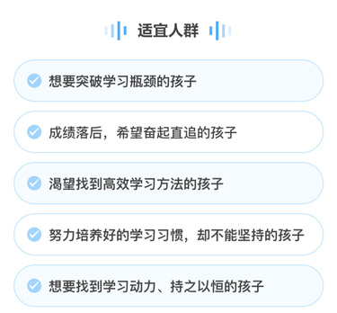 高效学习家长大学（好未来）学霸高效学习法：抓住重点，考试得心应手！