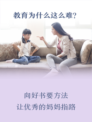  亲子教育书单十点课堂30本畅销全球的家教书单，千万妈妈超省心的教育指南