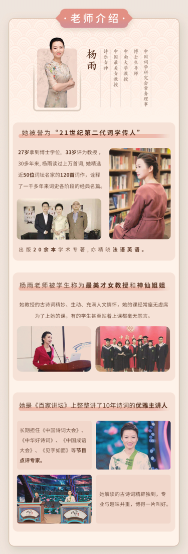  诗词国学十点课堂跟杨雨品读古诗词，腹有诗书气自华