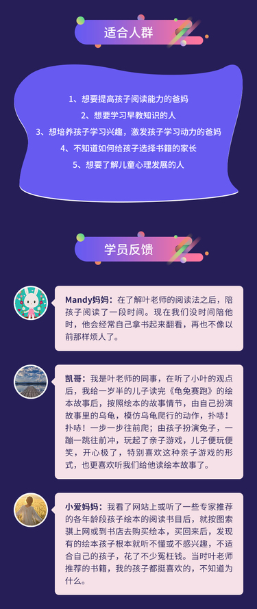 早启亲子-11节婴幼儿阅读兴趣法
