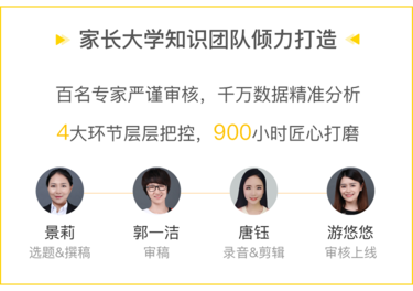 亲子教育家长大学（好未来）一堂养育课：浓缩全部早教精华