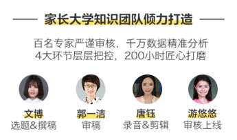 情绪管理家长大学（好未来）不开心就发脾气，如何安抚孩子的情绪？