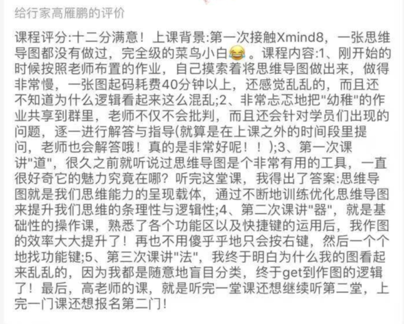  思维十点课堂超级思考术：带你升级思维模式，拥有快速实现目标的思考力