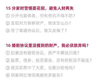  法律十点课堂幸福女人必备的法律智慧，教你掌握婚姻主动权