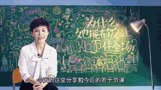  女性成长/提升十点课堂脱颖而出，12堂优质女人成长课