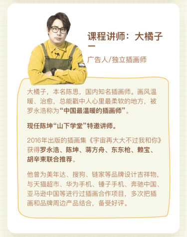 一学就会，12堂创意DIY手绘课