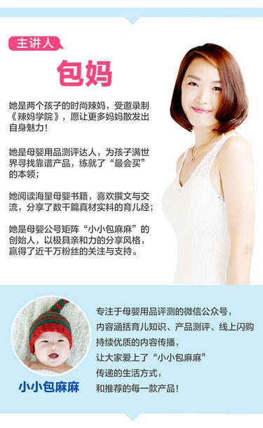 最会买的妈妈教你海淘
