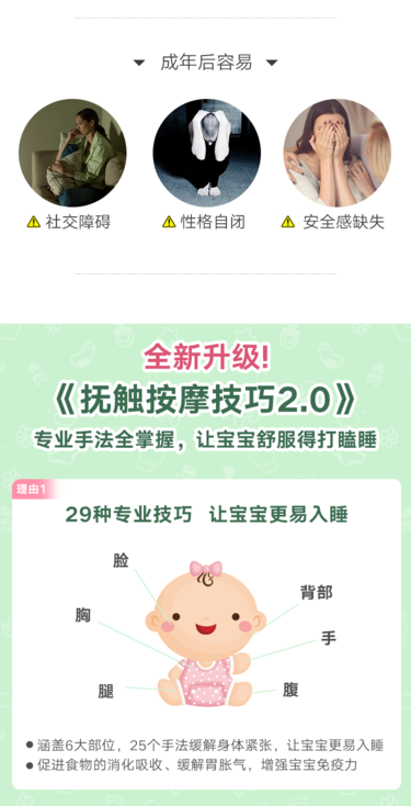 抚触按摩技巧，让宝宝几分钟入睡的秘诀