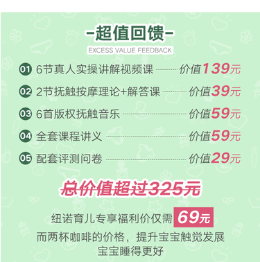 抚触按摩技巧，让宝宝几分钟入睡的秘诀