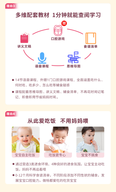 科学添加辅食2.0，不止关注营养