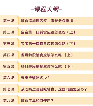 科学添加辅食2.0，不止关注营养