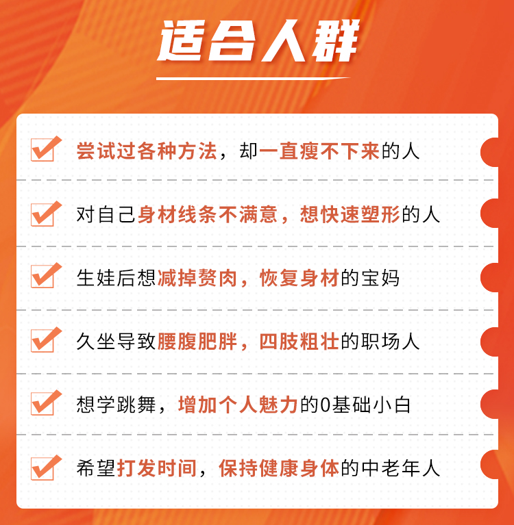 12种风靡全球的燃脂瘦身舞：无需舞蹈功底，一周轻松减5斤，甩肉！塑形！解压！