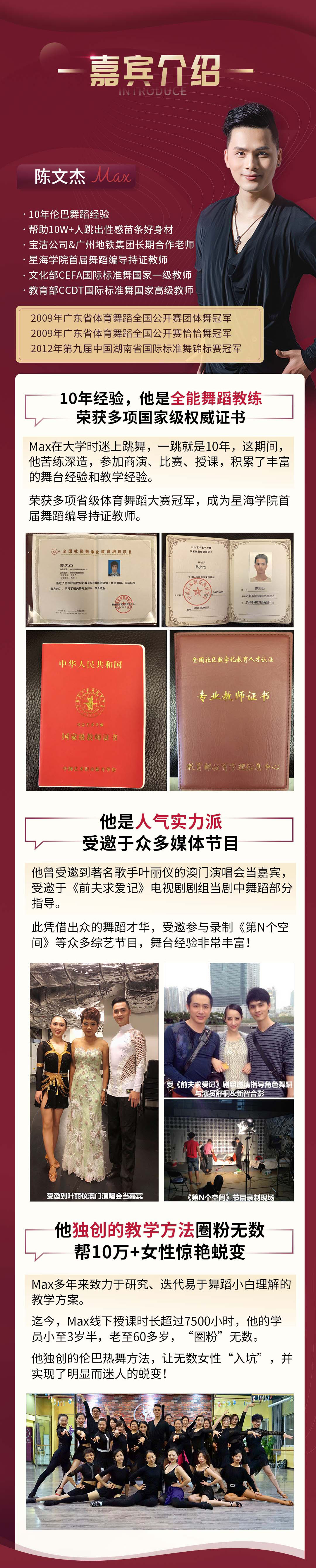 长腿性感天后”莫文蔚都在跳的5分钟燃脂伦巴舞