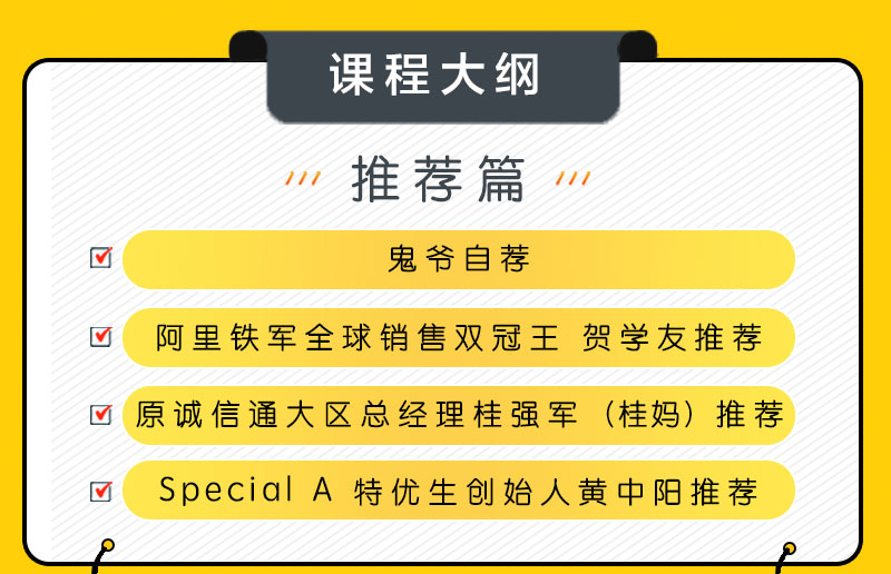 阿里电话销售百万业绩公式