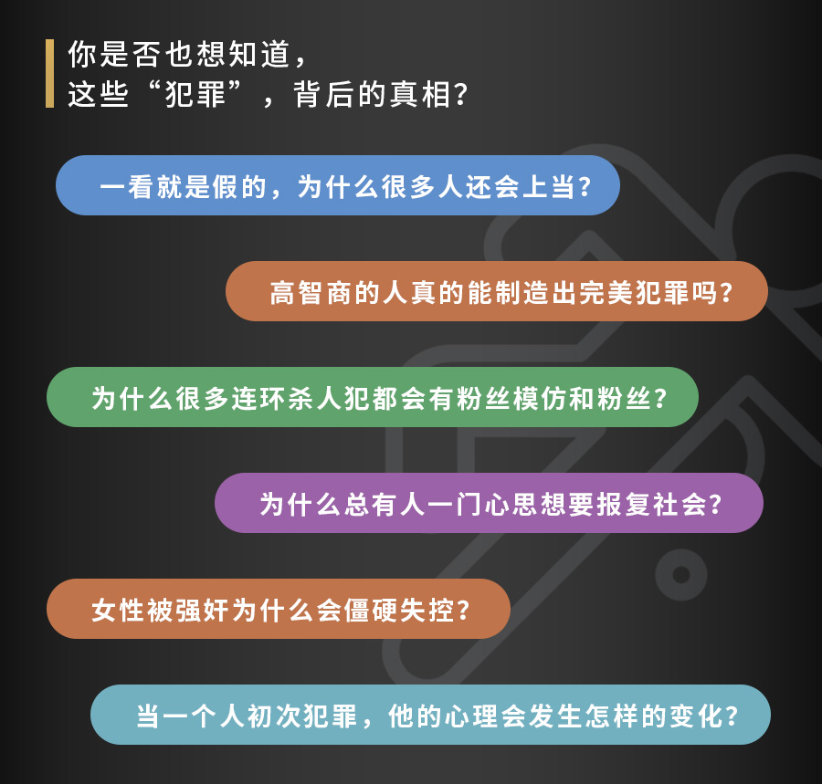 犯罪详情-拷贝_01.jpg