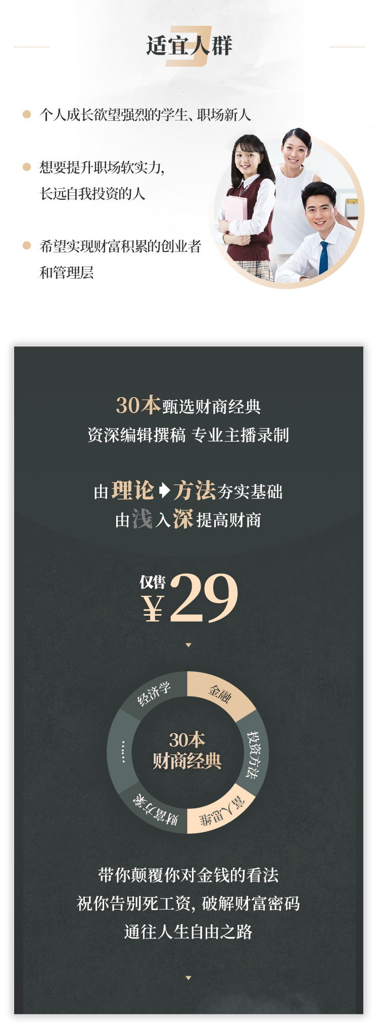 财商课2_07.jpg