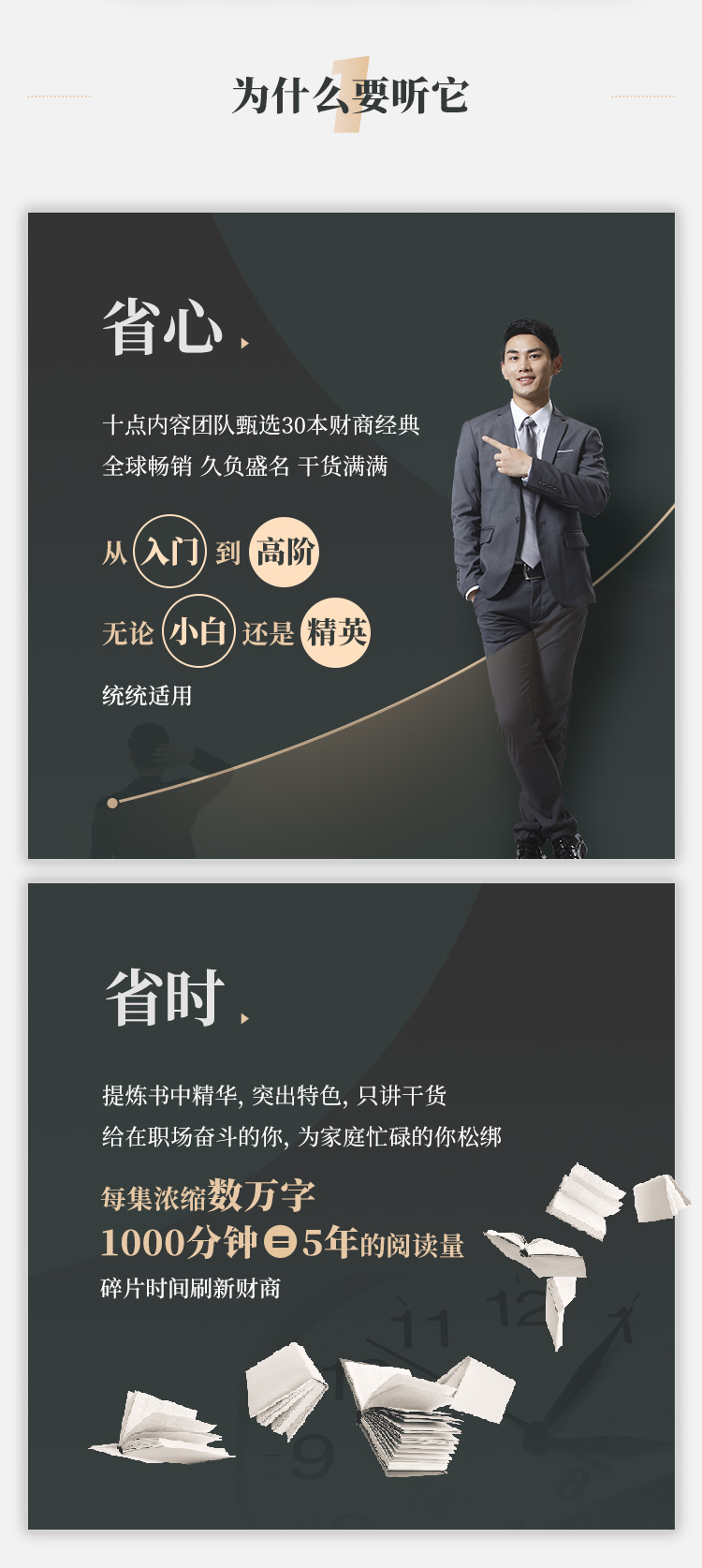 财商课_03.jpg