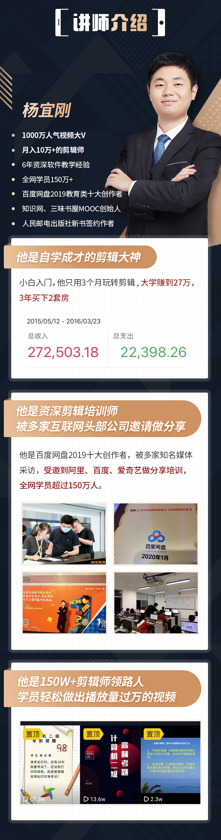 手机剪辑详情页_03.jpg