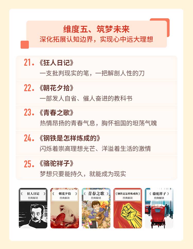 50本红色经典-1_11.jpg