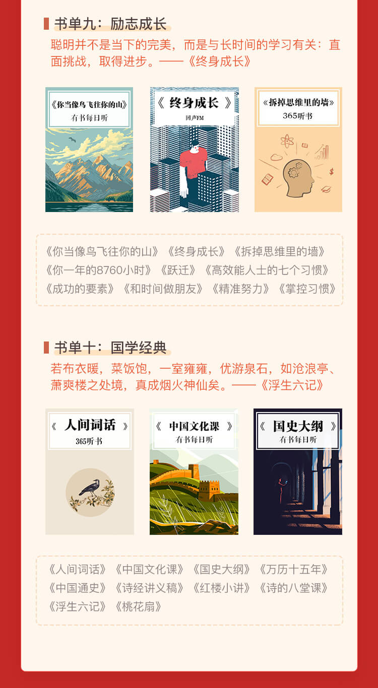 2022年度书单_09.jpg
